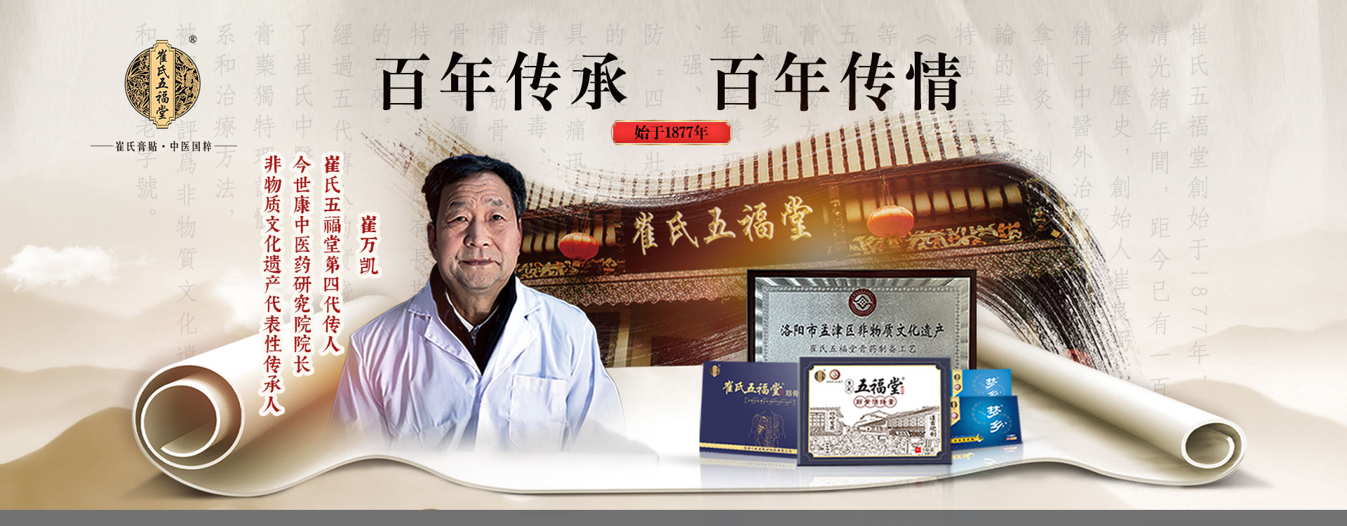 膏藥加工生產廠家